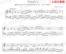 鼻歌の耳コピから「1曲のピアノ曲」に仕上げます 音大卒ママがあなたのメロディをそのまま弾ける形に整えます！ イメージ9