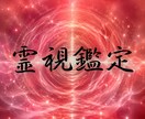 初回✴︎総合霊視鑑定いたします ✴︎自分、またはお相手の本当のおもいを知りたい方へ✴︎ イメージ1