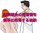 訪問鍼灸の同意書を簡単に取得する秘訣教えます ★鍼灸師必見！訪問鍼灸の同意書取得を加速する究極のガイド イメージ1