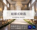泣ける結婚式ムービー作ります 映像分野を専門的に学ぶ現役大学生が泣ける動画作ります！ イメージ1