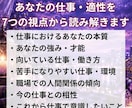 仕事占い★あなたの適職・天職をタロットで占います あなたの強みや才能から、向いている仕事を読み解きます イメージ2