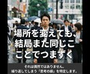 仕事の悩み・転職・人間関係の原因を構造分析します 適職/転職/人間関係/失敗/不安/メンタル/自己分析 イメージ2