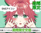 格安でSNSアイコン描きます 可愛い女の子の明るい色調のアイコンをぜひ！ イメージ1