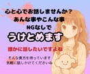 男性限定・基本NGなしで受けとめます ・あなたの話をたくさん聞かせてください イメージ1