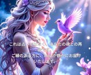 魂の記憶・守護霊を読み解く高次リーディングします 【限定10名】人生の使命と輝きを魂レベルで取り戻す霊視鑑定 イメージ6