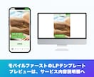 モバイルファーストのLPテンプレートを販売します 自由に編集可能！無料素材のみ使用！『クリニック』 イメージ5