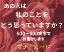 ハワイの英知マナカードでお届けします あの人は私のことをどう思っていますか？ イメージ1