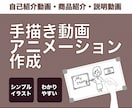 手描き動画アニメーションを作ります 原稿依頼からOK！あなたのストーリーや想いを伝えます イメージ1