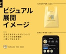 ブランドロゴ＋ブランド設計しますます ロゴから使えるブランド基盤まで設計 イメージ8