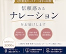 元NHKキャスターが信頼感あるナレーション届けます 伝わる・信頼される「声」で様々な案件に対応しています イメージ1