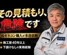 現役プロが教える！検証とリフォームアドバイスします プロだから解る！これからリフォームリニューアルを検討する方！ イメージ1