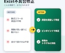 Excel/スプレッドシートの不具合を解決します 業務システム開発の実務経験を活かして支援 イメージ2
