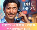 人間関係・キャリアの悩み、仕事の悩みを全部聞きます ☆約1000名以上のキャリア相談や相談の経験を活かします☆ イメージ1