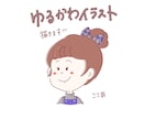 ゆるくてかわいい似顔絵 • イラスト描きます 丁寧に精一杯がんばります( •̀ᴗ•́ )و！ イメージ1