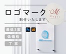 低価格でシンプルなロゴマーク制作します 企業・開業などでこれからオリジナルロゴが必要な方へ イメージ1
