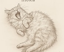 あなたの大切な猫ちゃんをイラストにします サンプルのように繊細なタッチでお描きします。商用利用◎ イメージ3