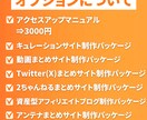 口コミまとめサイト制作パッケージ販売します 文章が苦手でもOK！他力本願で運営可能！ イメージ9