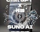 AIが創る、世界にひとつのオリジナル楽曲作ります AI技術と人間の創造力が融合した新しい音楽体験を提供します。 イメージ2