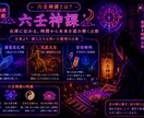 台湾秘伝 六壬神課で状況の変化を占います 時間の流れから転機・本音・時期を読み解きます イメージ3