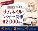 お手頃価格でサムネイル・バナー・ヘッダー制作します 【圧倒的】にハイクオリティな案をご提案 イメージ1