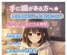 現役理容師｜仕事に行きたくない方の愚痴聴きます モニター募集✦今なら100円✧1分〜ok｜秘密厳守です イメージ1