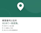 郵便番号と住所をExcelで一括変換します 何百件でも一度に処理。日本郵便データ内蔵でオフライン動作 イメージ1