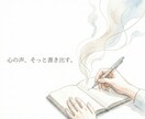 仕事の悩みを30分チャットで整理します 仕事の悩みやモヤモヤを、30分チャットで整理します。 イメージ1