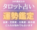 タロット占い あなたの運勢占います 金運・恋愛運・仕事運・総合運など運勢占い イメージ1
