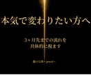 本気で変わりたい方を鑑定します 龍と繋がり、3ヶ月先までの流れを視ます。 イメージ1