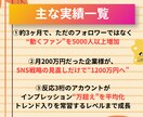 凍結対策！プロがSNSの運用代行をさせて頂きます X /Instagram/Tiktok運用代行サービス イメージ3