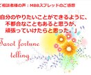 タロット占いで、心のブロック・ブレーキを外します やりたいけど、行動できないorやめたいけど、やめられない人へ イメージ3