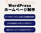 低価格で高品質｜見やすいホームページ制作します 「何から始めたらいいか分からない…」その不安、丸投げで大丈夫 イメージ2