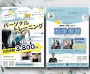 目を引くチラシを作成します 低価格で高品質なチラシデザインお任せください！ イメージ2