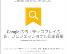 認定資格者がGoogle広告運用アドバイスをします 【お試し価格】現役の運用プロフェッショナルがご提案※ビデオ可 イメージ3