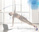 2回分あなたに最適なピラティスメニューを教えます 理学療法士の視点で不調改善から美ボディまで徹底サポート！ イメージ7