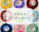 ラブライブ！のロゼットを作ります ♥推しキャラ、ユニット、衣装等モチーフを教えて頂きたいです イメージ1