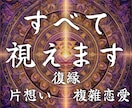 不動明王の迦楼羅炎であの人の本音と未来を視ます ーあなたの未来を、不動明王の迦楼羅炎が照らすー イメージ1