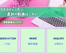 バナー・ヘッダー制|￥心を掴む・届くをデザインます 伝えたい想いを整理し、世界観に合わせて丁寧にデザインします。 イメージ8