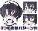 可愛いLive2Dモデル一括制作します 可愛いLive2Dモデル制作！ミニキャライラスト付き♡ イメージ2