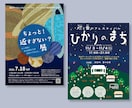 チラシであなたのお店やサービスの世界観を作ります 惹かれる、目に入る、印象に残るチラシを作ります。 イメージ6