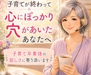 寂しい誰かに話したい、その気持ちをお聞きします 子育てを終えた方、終えようとしてる方の女性向けのサービスです イメージ1