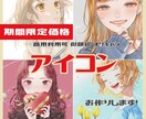 期間限定価格◉印象に残るアイコン制作いたします 綺麗で透明感のあるキラキラおしゃれアイコンを最短2日で！ イメージ1