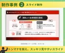 パッと脳に伝わる図解をお作りします 現役ライターによるライティングも可能！ イメージ6