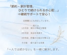 先着10名様限定価格！　お金の悩みを整理します FP2級｜20～30代 社会人の家計改善・資産形成をサポート イメージ8