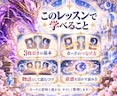 霊能者がタロット3枚引きの読み方を優しく教えます 中級編☆初心者からステップアップ♡カードをつなげて読む30分 イメージ3