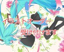 イラスト描きます 是非ご相談ください!待ってます! イメージ1