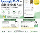 Googleビジネスプロフィールを整えます 店舗情報・投稿文・口コミ返信文をわかりやすく整えます イメージ1