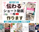 サロン専門｜世界観が伝わるショート動画制作します 構成提案込み｜上品に、わかりやすく、世界観まで イメージ1