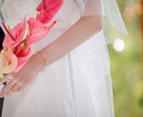 恋人・夫婦関係でのお悩み聞きます 元ウエディングプランナーが聴く！心地よいお話時間。 イメージ1