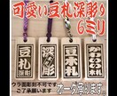かわいい豆木札❗️お名前入ります ヒノキ使用　手仕上げで仕上げています イメージ1